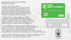 Процедура перевыпуска карты Сбербанка