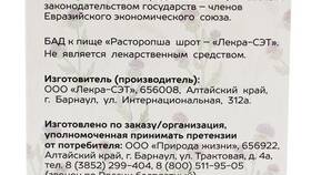 Расторопша: инструкция по применению в Перекресток