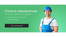 Стал самозанятым: что делать дальше в Перекресток
