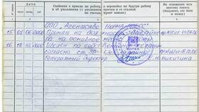 Страховой стаж и трудовой стаж: в чем отличие в Перекресток