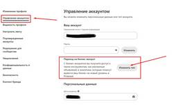 Зачем нужен бизнес-аккаунт в Pinterest в Перекресток