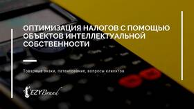 Законные способы минимизации налогов при продаже имущества в Перекресток