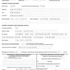 Как правильно оформить налоговую декларацию