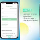 Как установить Сбербанк Онлайн на iPhone