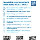 Plata za mob inform: что это в Газпроме