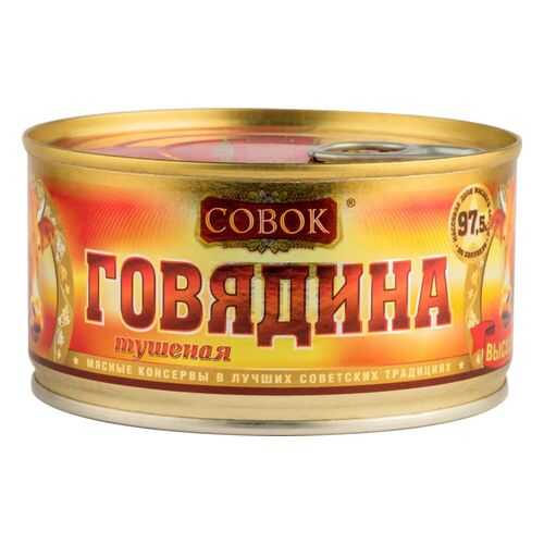 Говядина тушеная Совок высший сорт 325 г в Перекресток