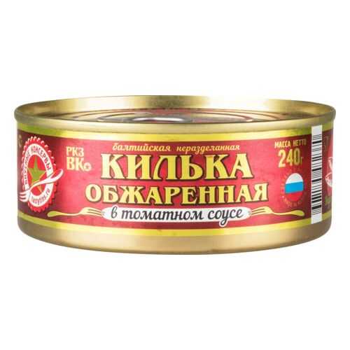 Килька в томатном соусе Вкусные консервы обжаренная 240 г в Перекресток