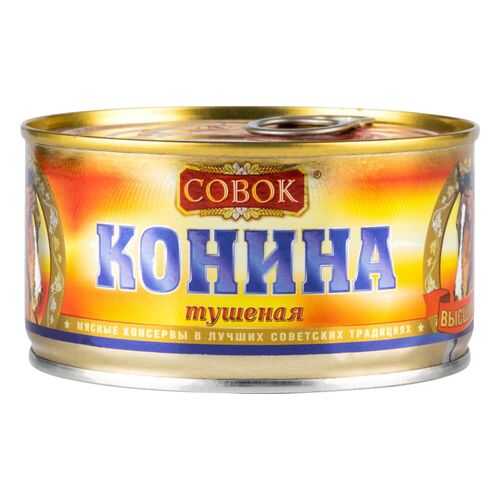 Конина тушеная Совок высший сорт 325 г в Перекресток