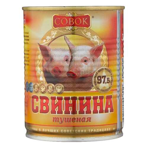 Свинина Совок тушеная в/с 338 г в Перекресток