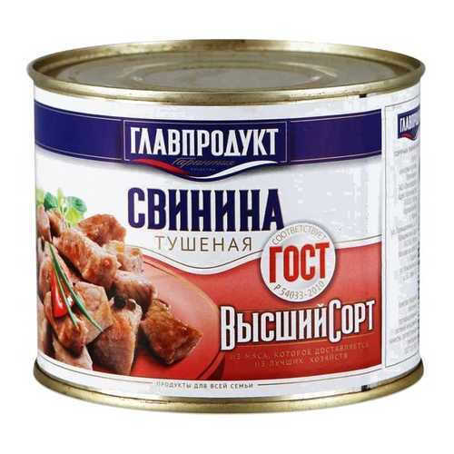 Свинина тушеная Главпродукт гост железная банка 525 г в Перекресток