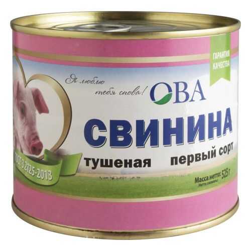 Свинина тушеная ОВА первый сорт гост 525 г в Перекресток