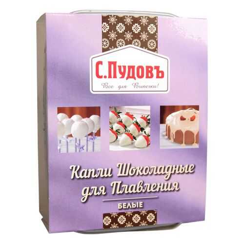 Капли шоколадные для плавления белые С. Пудовъ 90 г в Перекресток