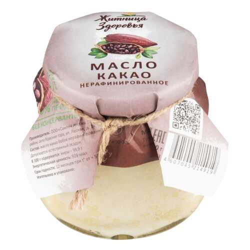 Масло какао Житница здоровья нерафинированное 200 г в Перекресток