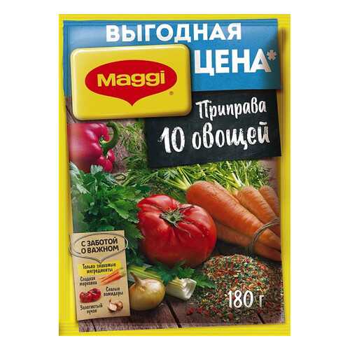 Приправа Maggi 10 овощей 180 г в Перекресток
