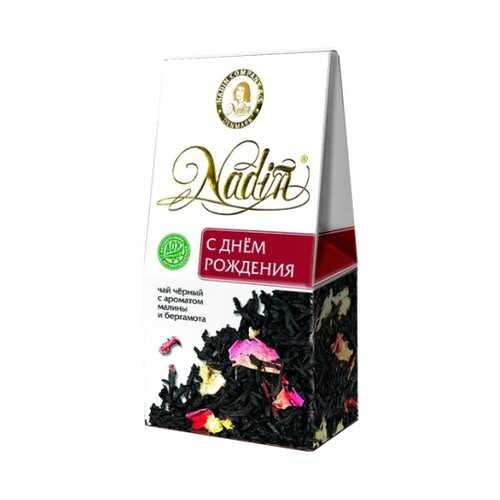 Чай черный листовой Nadin с днем рождения 50 г в Перекресток