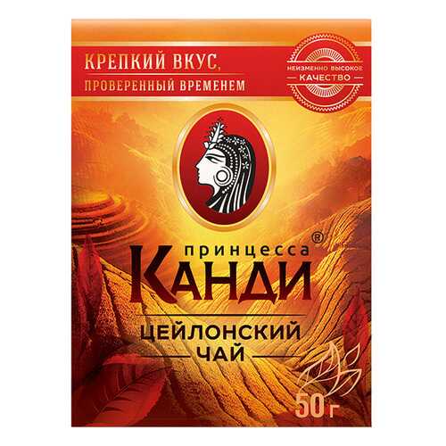 Чай черный листовой Принцесса Канди Цейлонский 50 г в Перекресток