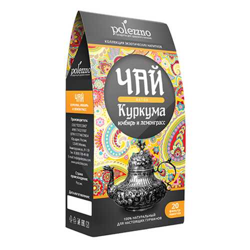 Чай Куркума, имбирь и лемонграсс Polezzno 40 г в Перекресток