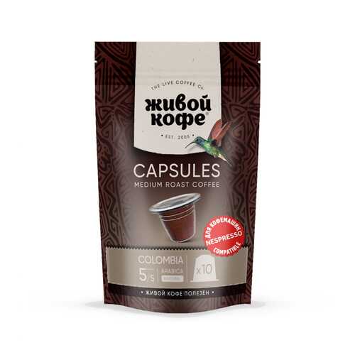 Капсулы nespresso Живой Кофе original Columbia Bogota для кофемашин Nespresso 10 капсул в Перекресток