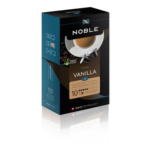 Капсулы Noble vanilla для кофемашин Nespresso 10 капсул в Перекресток