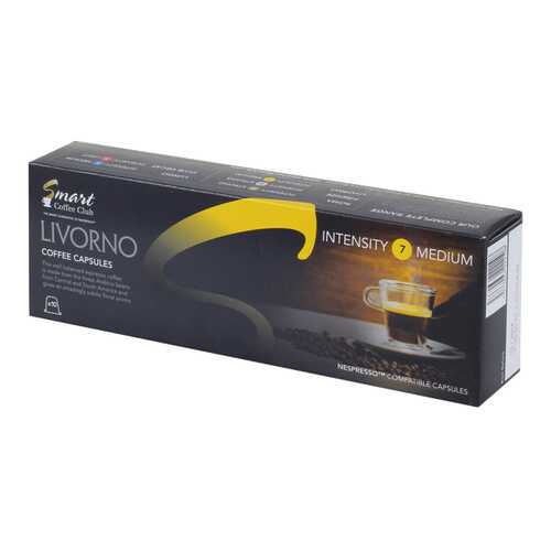 Капсулы Smart Coffee club livorno для кофемашин Nespresso 10 капсул в Перекресток