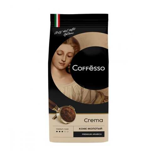 Кофе Coffesso Crema молотый 250 г в Перекресток