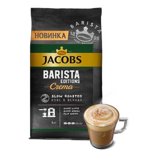 Кофе Jacobs Barista editions crema в зернах 1 кг в Перекресток