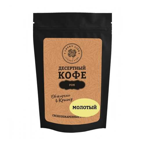 Кофе Lucky life Ром, молотый, 150 гр в Перекресток
