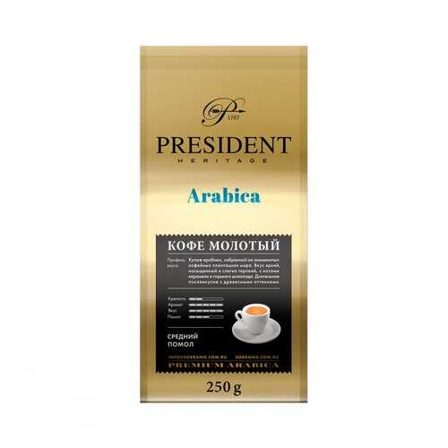 Кофе President Arabica молотый 250 г в Перекресток