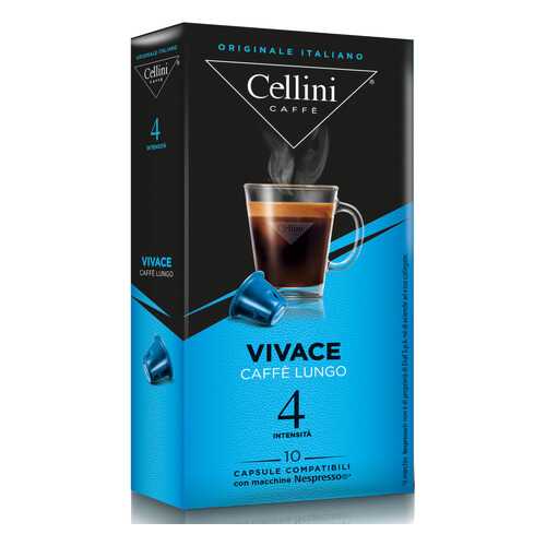 Кофе в капсулах Cellini Vivace для кофемашин Nespresso 10 шт в Перекресток