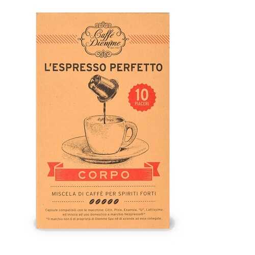 Кофе в капсулах Diemme L'espresso Perfetto Corpo 56 г Италия в Перекресток