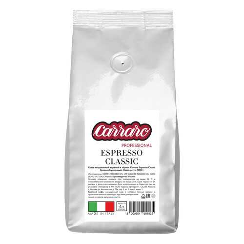 Кофе в зернах Caffe Carraro Espresso Classic 1 кг в Перекресток