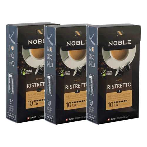 Комплект капсульного кофе Noble 3 Ristretto для системы Nespresso в Перекресток