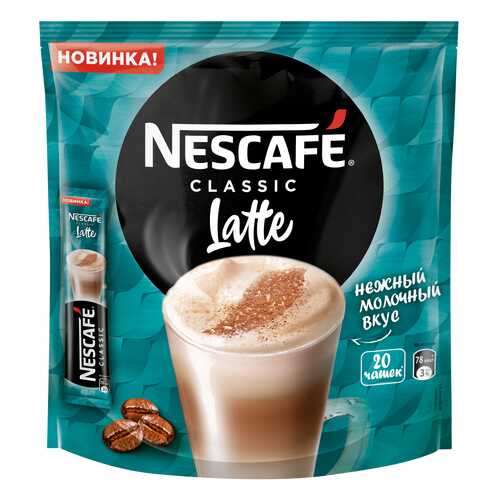 Напиток кофейный растворимый Nescafe Classic Latte 20 шт по 18 г в Перекресток