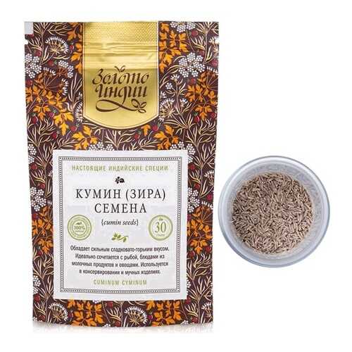 Семена кумин/зира Золото Индии 30 г в Перекресток