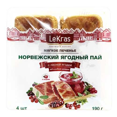 Печенье LeKras норвежский ягодный пай мягкое сдобное песочное 190 г 4 штуки в Перекресток